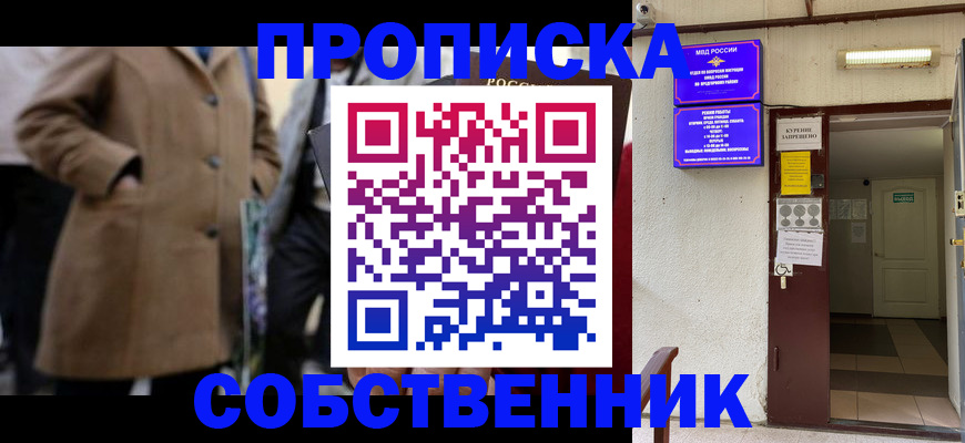 пропишу в квартире в Малоярославце