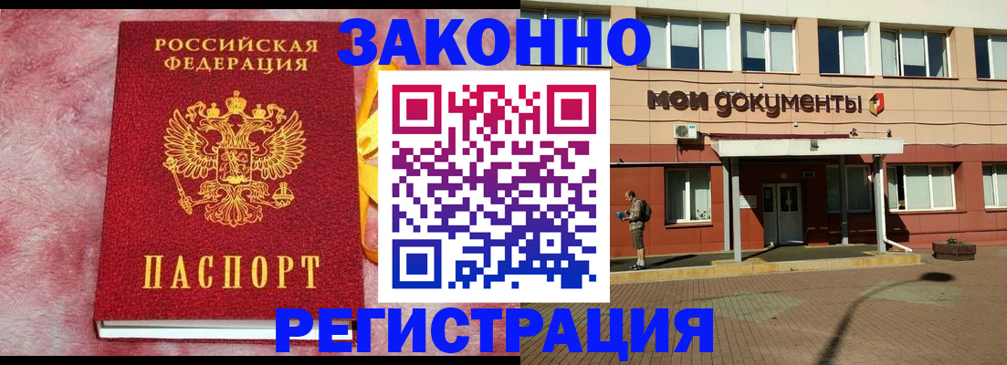 временная прописка в Малоярославце